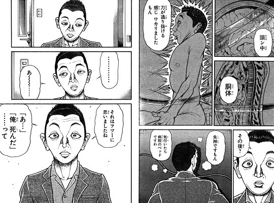 少年 鉄也 電撃シコリスト 雷電 漫画の世界での宮根誠司の役割 いぬやしき 刃牙道