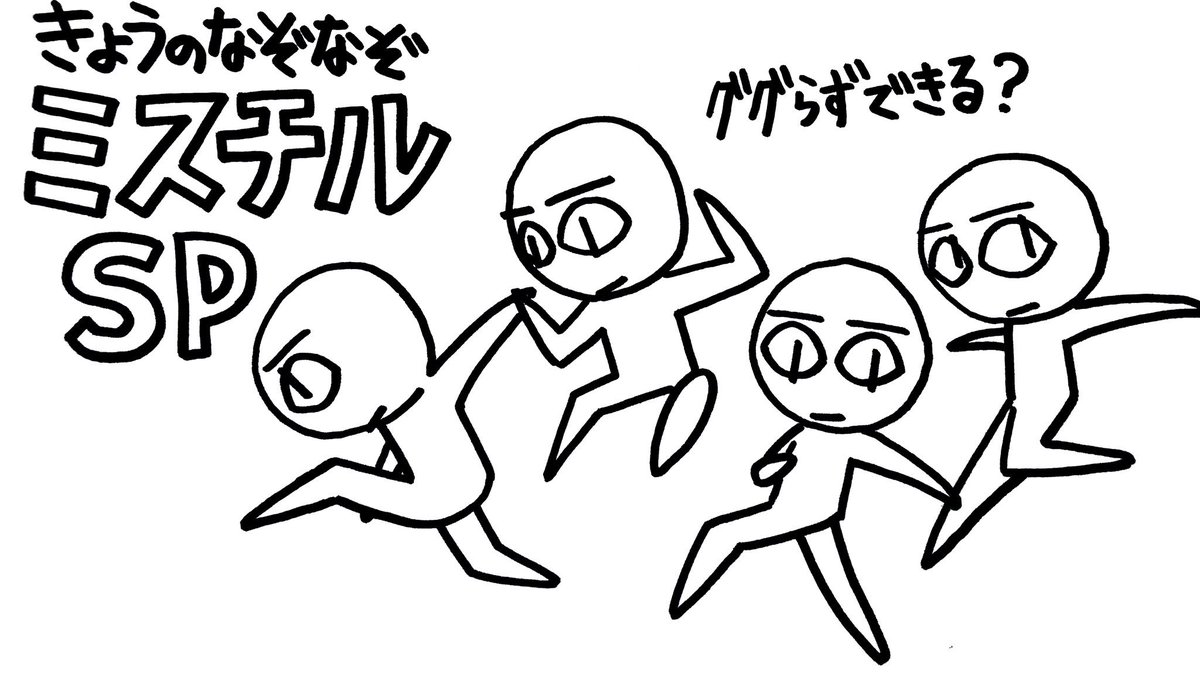 Jin きょうのなぞなぞ ミスチル Sp 何曲わかる 遠くへと響き もっとその向こうへ行こう デルモ風に少年の様に 口笛吹いて きみが好き なんて僕の独り言です 文章内に見つけたミスチル の楽曲名の数をdmください チル度 を返信します 漢字 仮名