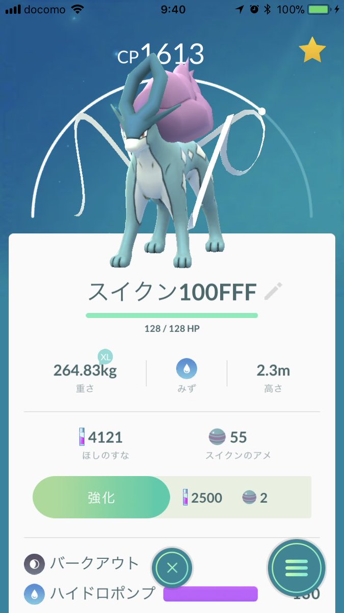 ポケモンgo スイクンがバークアウトを覚えた ナイアンはスイクンに何の恨みが ポケモンgo攻略まとめ速報