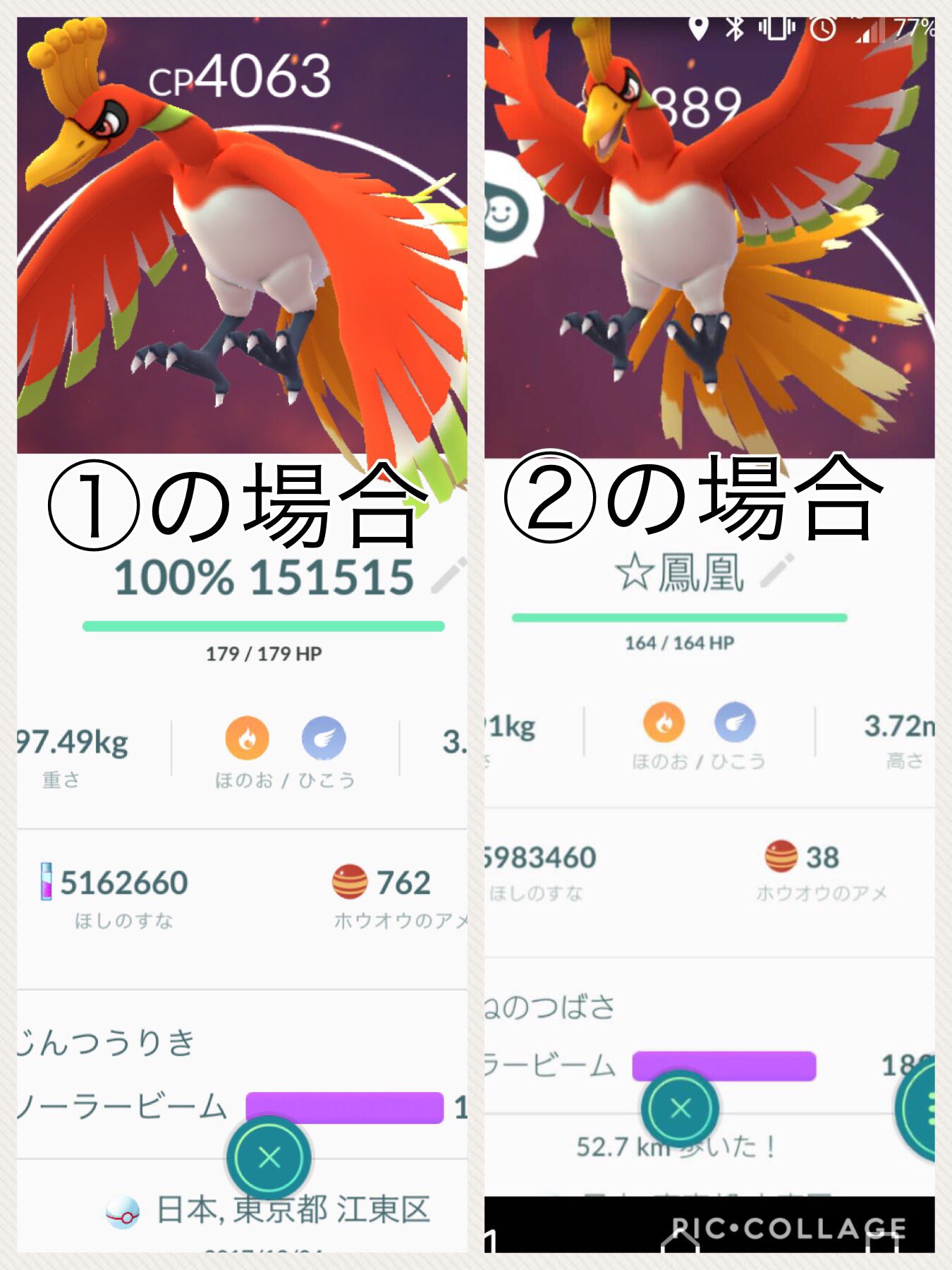 ゆき かんぽちょう ホウオウの種族値修正に関して 最大cpが変化するのはこんな感じでしょうか 例 ホウオウ個体値100 Pl40の場合 以前cp2222でゲット 未強化の場合 最大cp4063 以前cp2222でゲット フル強化の場合 最大cp38のまま 今日以降