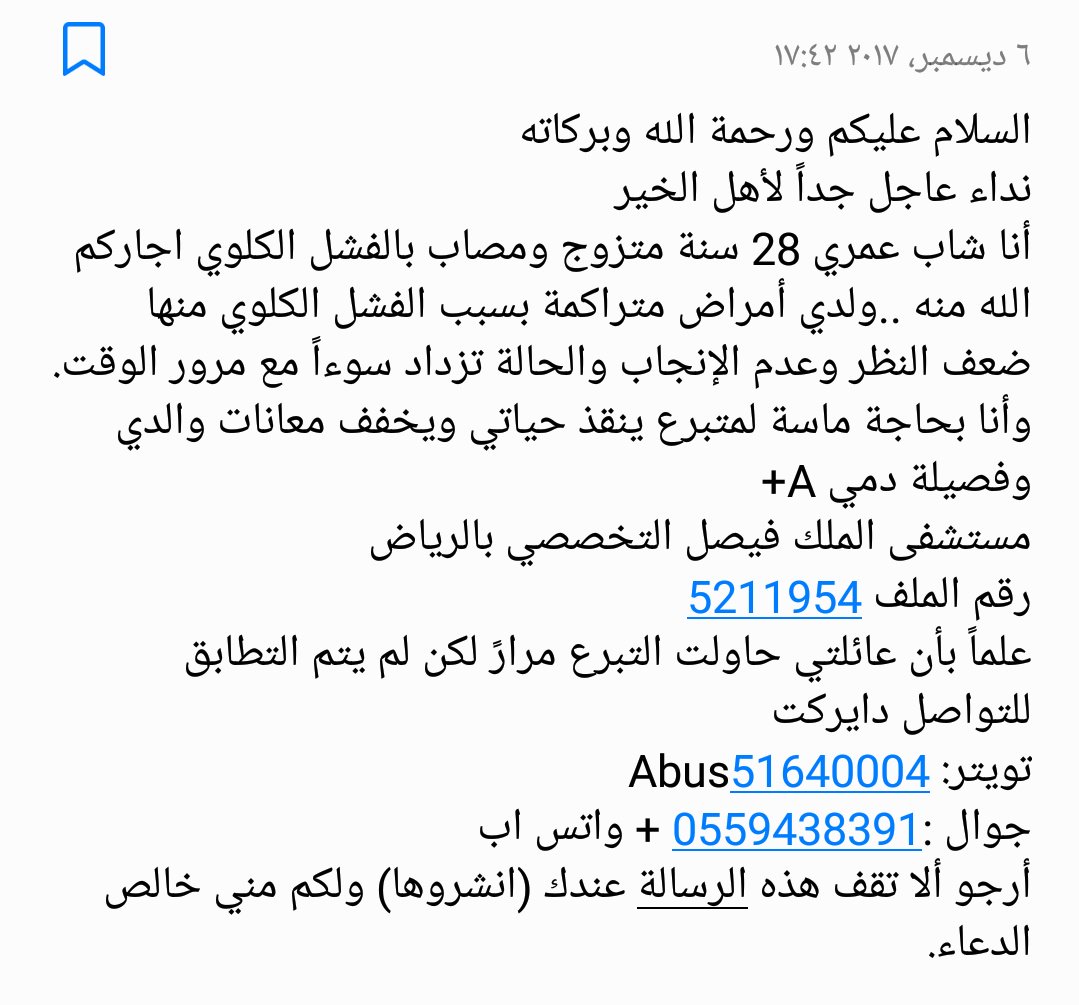 AbuS51640004's tweet photo. #متبرعي_الكلى 
#كلمه_بقولها_للحب
#مقطع_كل_ما_شفته_تضحك
#امنيه_ل_2018
#محمد_بن_سلمان_و_الوعد_قدام https://t.co/sAOnrm9Ic5
