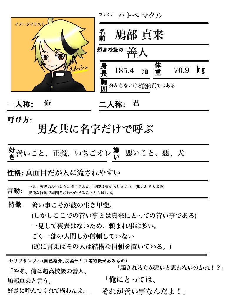 エレア 噓吐き論破企画 色々やばい狂人が完成しました ˆᴘˆ 善人だけど虚言癖的な 三枚目は分析図です T Co Gmq2gnpxuh Twitter