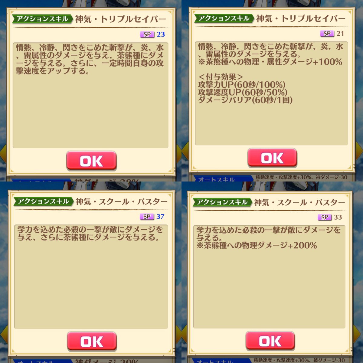 白猫 茶熊ソウマ マリ神気開放前 後の比較 珍しくあそこが変わっている 白猫まとめmix 白猫 茶熊ソウマ マリ神気開放前 後の比較 珍しくあそこが変わっている 白猫まとめmix