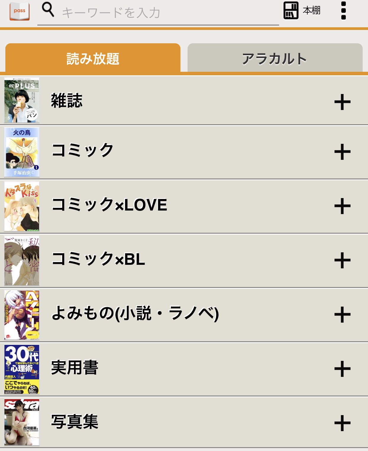 投機タロウ そういえばauから営業の電話があり ブックパスというものを1カ月無料体験する事にしました 結構いろいろありますね なかなか便利そうです T Co Tzspwc4us3 Twitter 投機タロウ そういえばauから営業の電話があり ブックパスというものを1カ月無料体験する事にしました 結構いろいろありますね なかなか便利そうです T Co Tzspwc4us3 Twitter