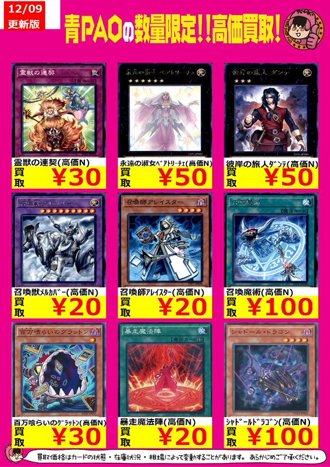 Pao青梅トレカ 公式ツイッター Pao Toreka 17年12月 Page 5 Twilog Pao青梅トレカ 公式ツイッター Pao Toreka 17年12月 Page 5 Twilog