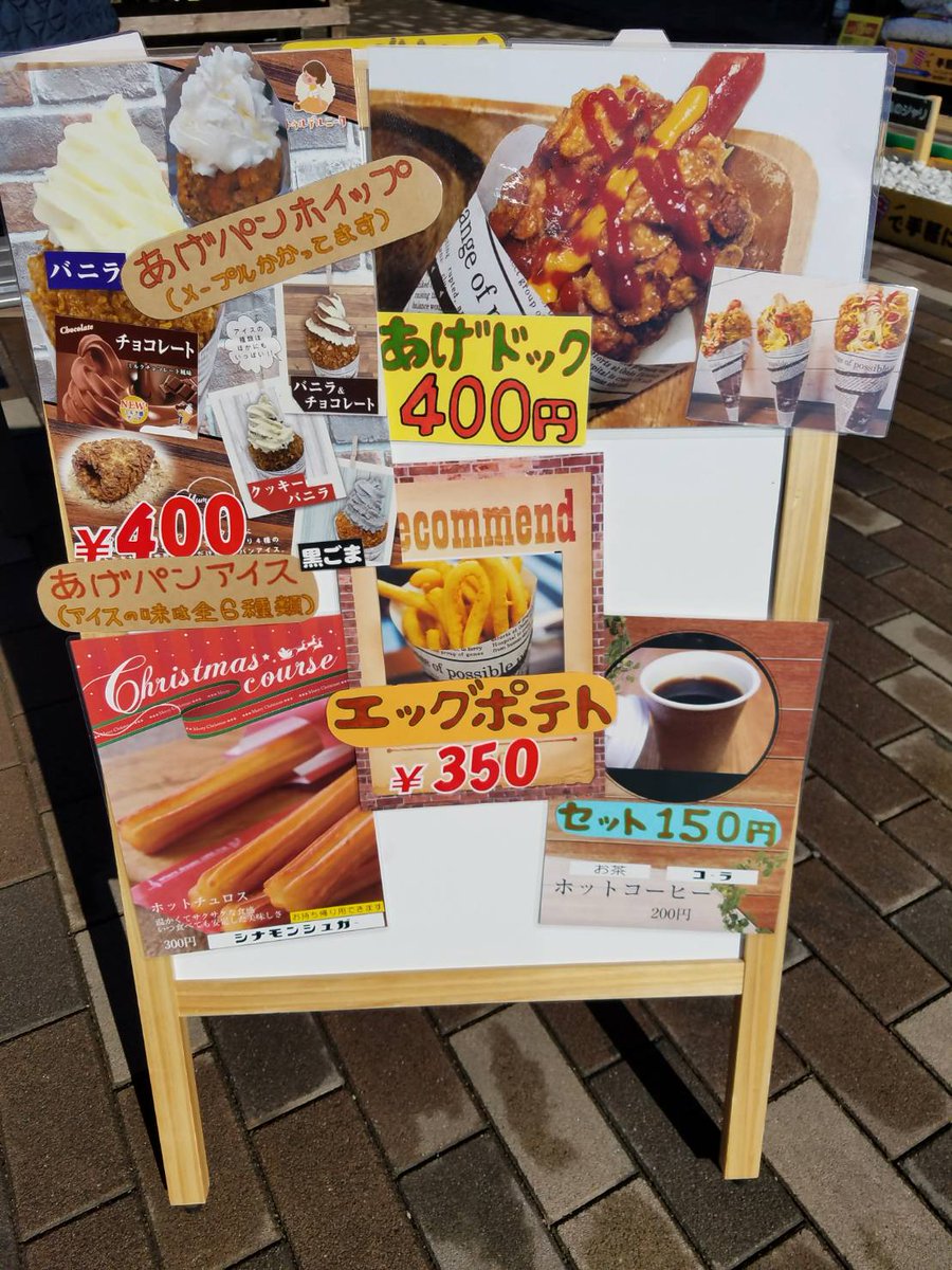 Harapekkorina 本日ユニディ湘南平塚店さんへ出店中です トゥルデルニーク 揚げパンアイス 揚げパン 移動販売 キッチンカー 移動販売車 イベント スイーツ ご当地グルメ 神奈川 横浜 平塚 出店 ハラペッコリーナ 揚げドック 揚げ