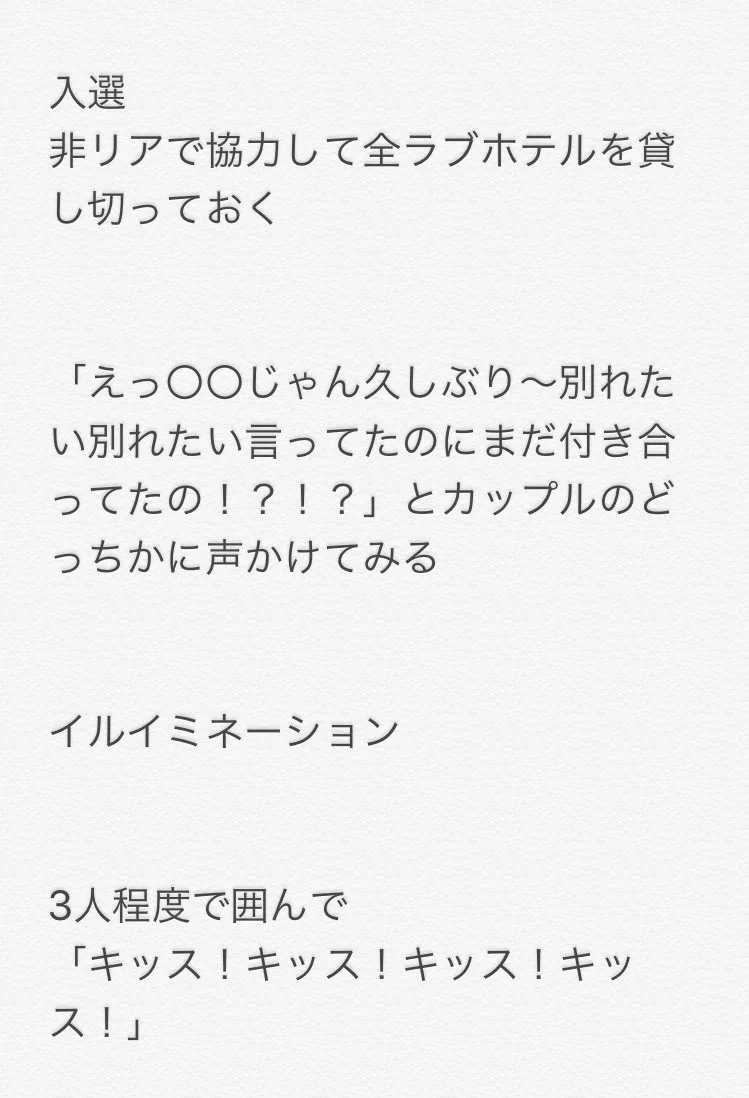真似しちゃダメ！クリスマスに街中にいるカップルを気まずくさせる方法の数々ｗｗｗ