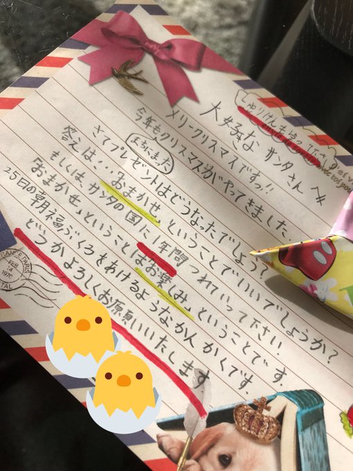 子どもが書いたサンタさんへの手紙が上から目線で笑う「18希望まであるプレゼント」「”サンタ”と呼び捨て