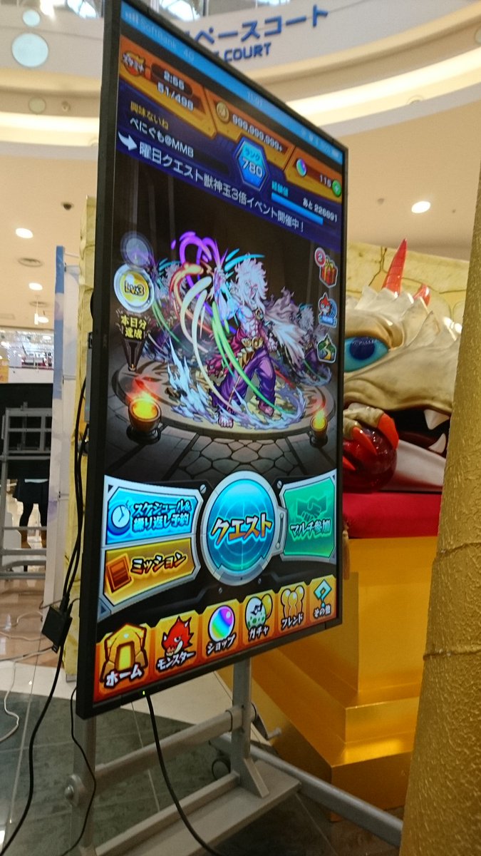 モンストモール モンストモール