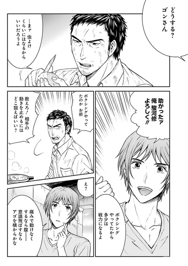 細川真義 スケバン刑事pretend 連載中 Shingio さんの漫画 17作目 ツイコミ 仮