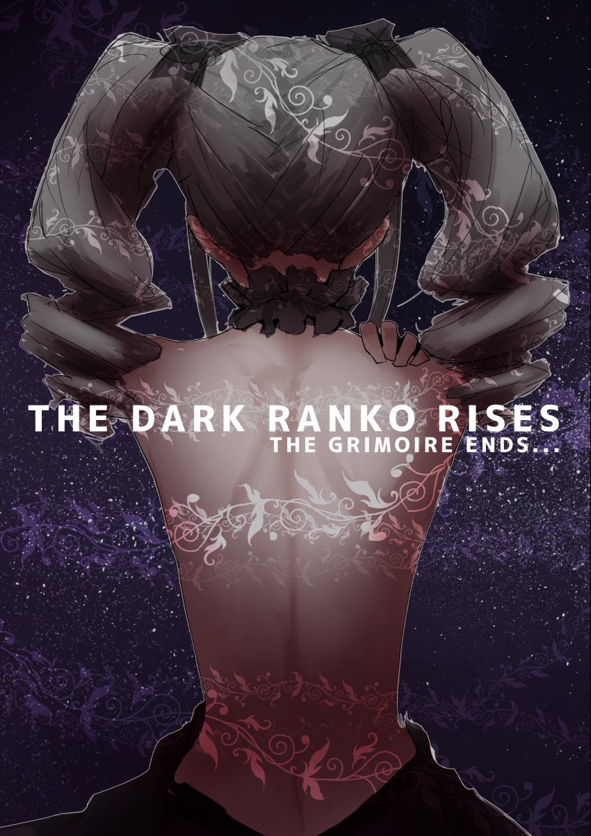 pixivに投稿しました 【期間限定公開】THE DARK RANKO RISES+α #pixiv https://t.co/HKaMgQb6o2
冬コミ新刊の前章である、シンステ5にて頒布したTHE DARK RANKO RISESを公開しました。ほんのりおまけを入れてあるので宜しければー