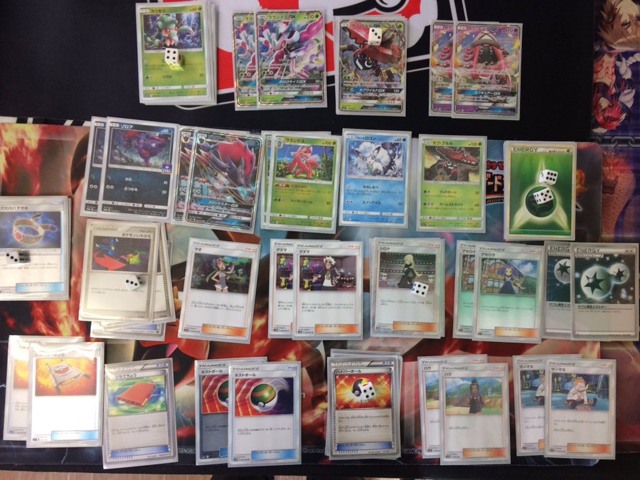 ポケカ大会優勝 カプ ブルルgx ラランテスgxのデッキレシピまとめ ポケカ速報まとめブログ ポケモンカード探し