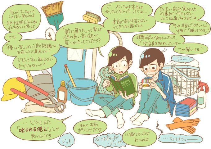 ブラザーのtwitterイラスト検索結果 ブラザーのtwitterイラスト検索結果