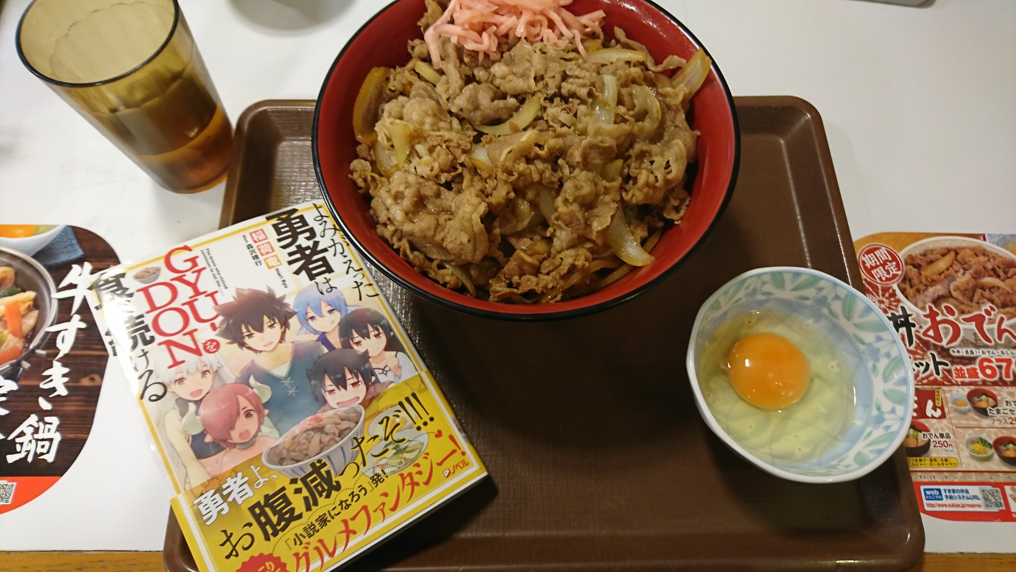 ダッシュエックス文庫編集部 発売日から一日経ちました 本日もツイッター担当はgyuーdonを食べ続けています よみがえった勇者はgyuーdonを食べ続ける 著 稲荷竜 イラスト 森沢晴行 よろしくお願いします T Co Vny0eymcad Twitter