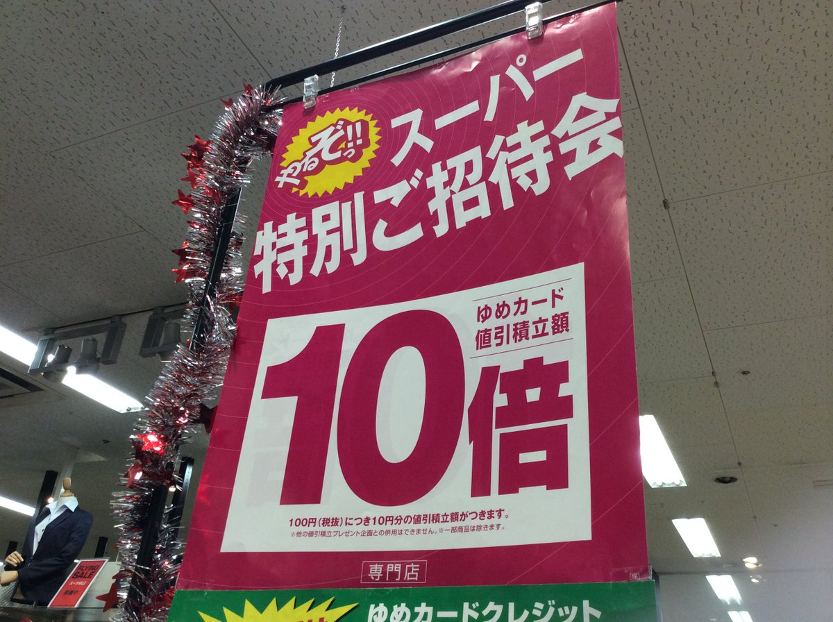 P S Fa ゆめタウン博多店 בטוויטר 本日もゆめタウン博多スーパー特招会開催中 当店psfaもスーパー衝撃価格でご用意しております ぜひ ゆめタウン 博多 Psfa スーパー衝撃価格 ゆめカード10倍 P S Fa ゆめタウン博多店 בטוויטר 本日もゆめタウン博多スーパー特招会開催中 当店psfaもスーパー衝撃価格でご用意しております ぜひ ゆめタウン 博多 Psfa スーパー衝撃価格 ゆめカード10倍