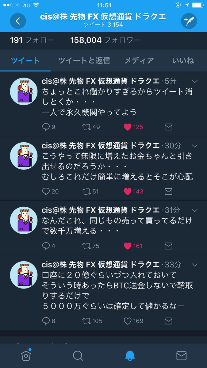cisさんビットコインの鞘取りで儲かりすぎだからツイ消しww