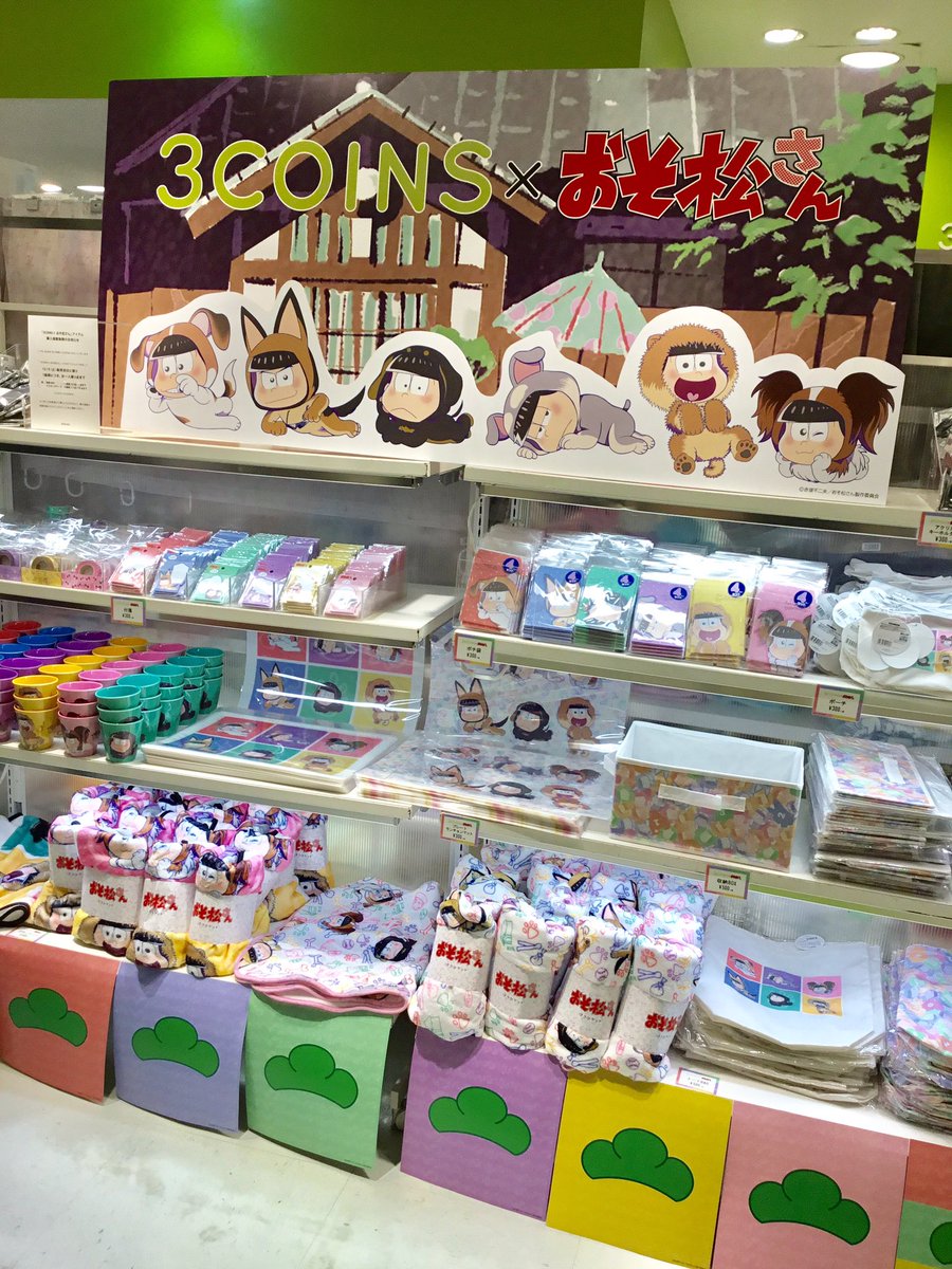 ルミネエスト新宿 3fスリーコインズ 本日より 3coins おそ松さんグッズが店頭に カラフルなアイテムをぜひゲットして下さい