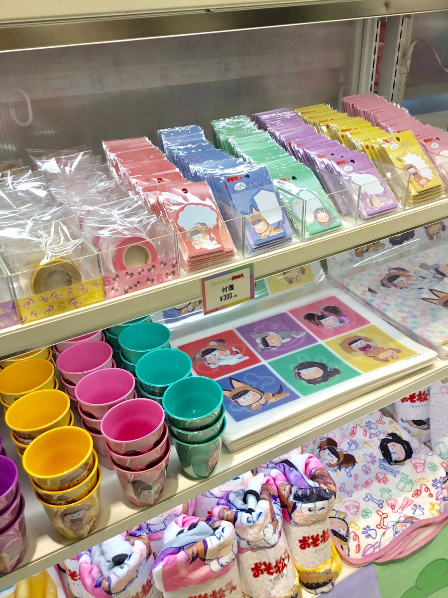 3Fスリーコインズ 本日より、3COINS×おそ松さんグッズが店頭に🌟 カラフルなアイテムをぜひゲットして下さい👌