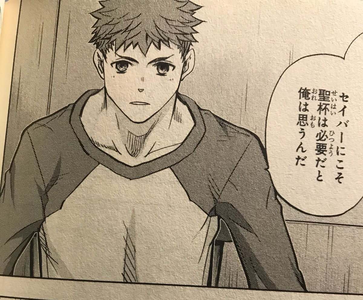 ざるそば Sur Twitter 西脇だっと版の衛宮士郎の成長記録 ざるそば Sur Twitter 西脇だっと版の衛宮士郎の成長記録