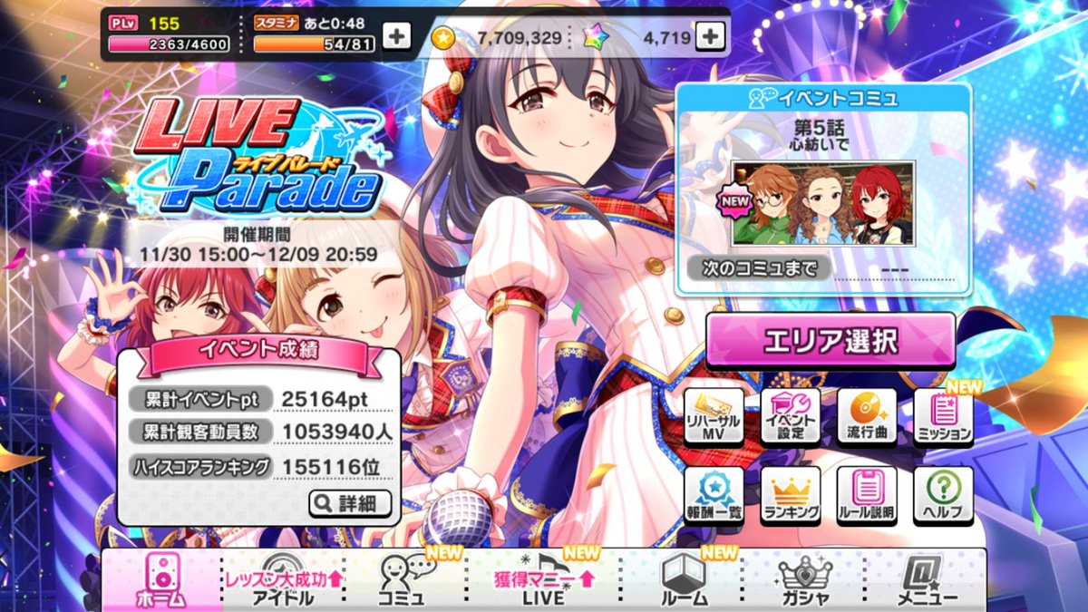 ふぉるね デレステ ライブパーティーはイベント限定チケット入手まで行けました あとはこの後仕事なので今回はここまで