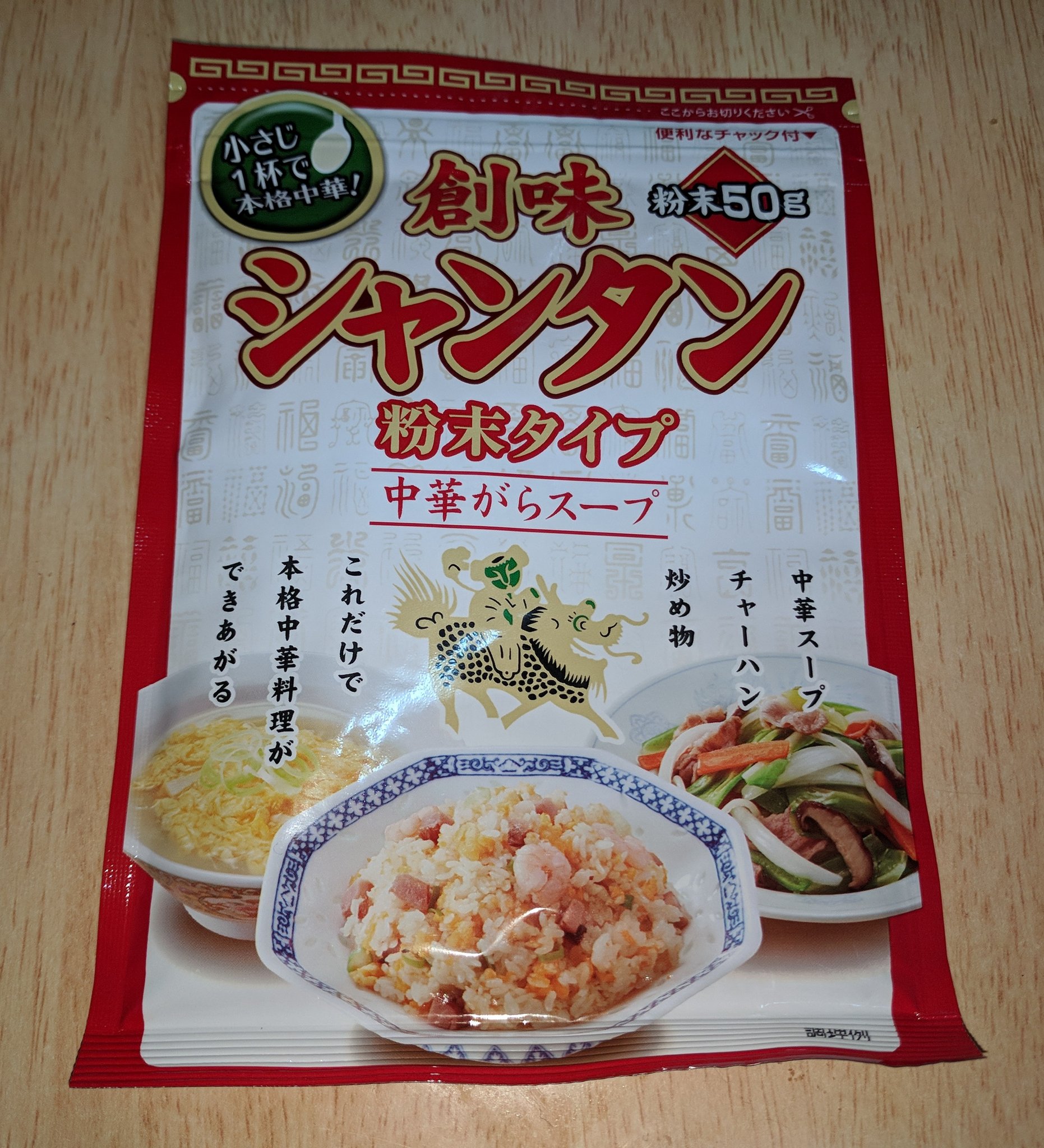 スグル On Twitter 週末はモーニング も兼ねて 朝から自称炒飯修行 味付けに創味シャンタンを使うと 中華料理店の炒飯独特な後味に近い 風味が得られているような感じが 改めて 炒飯って奥が深い Https T Co Or9k9sjka1 Twitter