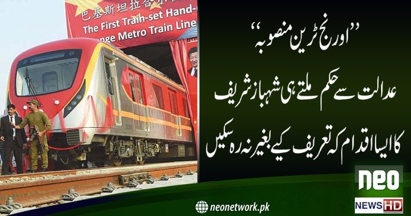 مزید پڑھیں 
neonetwork.pk/09-Dec-2017/38…