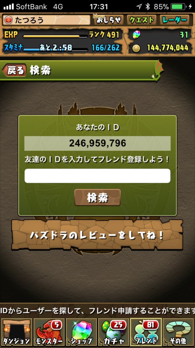 達郎パズドラ V Twitter パズドラフレンド募集中です シェリアス ルーツ持ってる人は是非フレンド申請お願いします パズドラレーダー壊れてるんでフレンドしか選べません 常にリーダーにしておきます リツイートもよろしくお願いします パズドラ