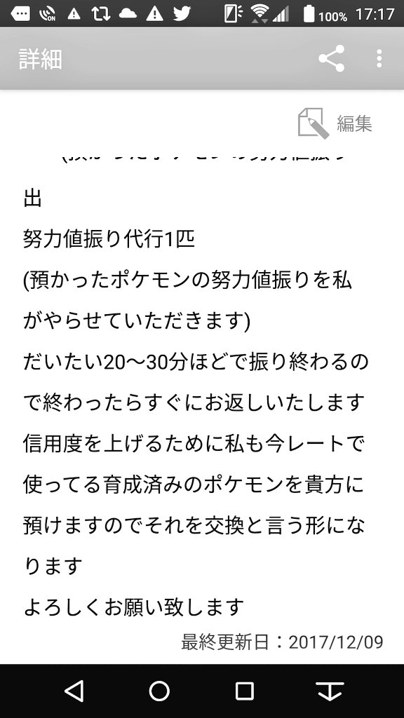 努力値 Hashtag Pa Twitter 努力値 Hashtag Pa Twitter