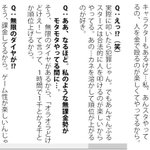 ある種名言？ゲーム性が楽しいからじゃなくて人を金で殴るのが楽しいからやってんだ!