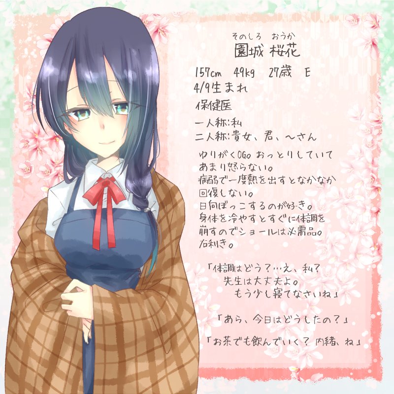 ribkureha's tweet photo. 身内企画ゆりがく【@yurigaku_TL】に教師4人目失礼。
保健医　園城 桜花
保健医だけど病弱です。よろしくお願いします～
#ゆりがく https://t.co/34bU7du1vd