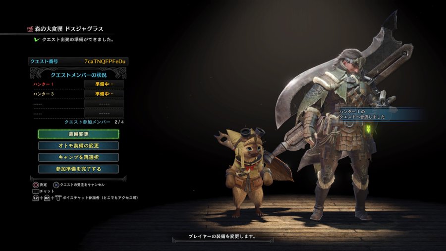 Mhwアイスボーン チャットの使い方とスマホの活用術 モンハンワールド ゲームエイト