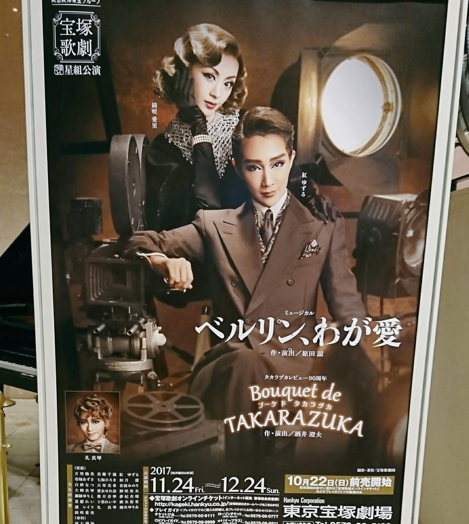 ブーケﾄﾞタカラヅカ