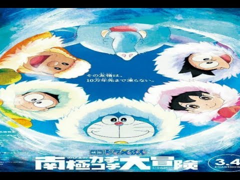 Doraemon Doraemon The Movie 17 Great Adventure In The Antarctic Kachi Kochi In Hindi Full Movie