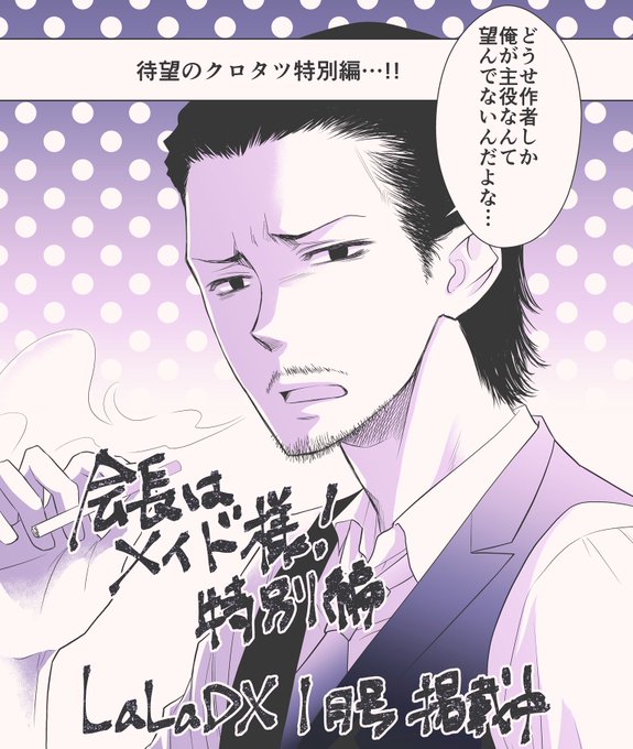 会長はメイド様のtwitterイラスト検索結果 古い順 会長はメイド様のtwitterイラスト検索結果 古い順