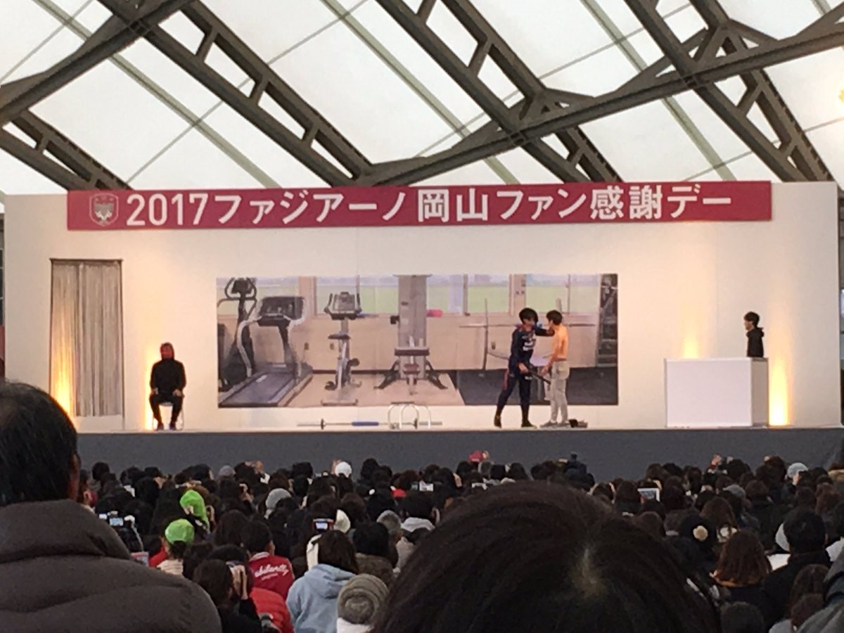 明治安田生命J2リーグ所属 ファジアーノ岡山の世紀のファン感謝デーを見に、岡山ドームに当然おる！