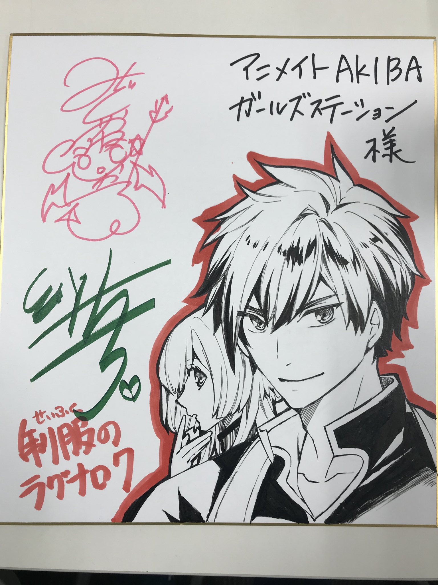 緑川光『制服のラグナロク』原作 on X: 