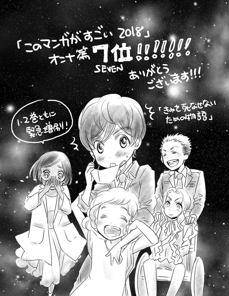 吟鳥子 7巻5 15発売 きみを死なせないための Auf Twitter ありがとうございます