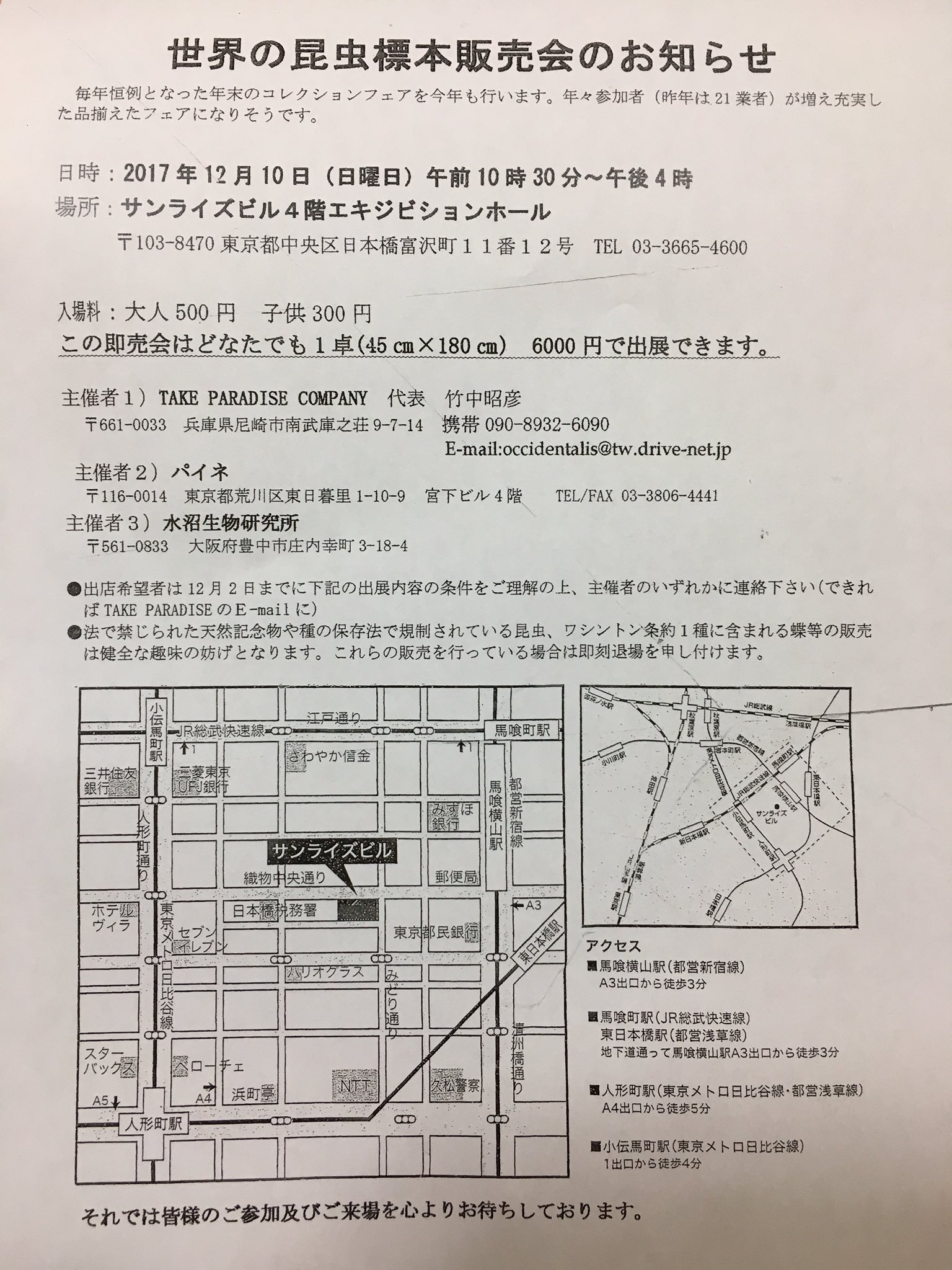 ティーノ No Twitter 明日は関東における今期ラストの標本フェアが日本橋で開催されるので私もゆる く参加します 来週が今期ラスト遠征なので それほど予算が無いけど欧州の ヤママユ標本があれば値段によっては買ってしまうかも 写真は ティーノ No Twitter 明日は関東における今期ラストの標本フェアが日本橋で開催されるので私もゆる く参加します 来週が今期ラスト遠征なので それほど予算が無いけど欧州の ヤママユ標本があれば値段によっては買ってしまうかも 写真は