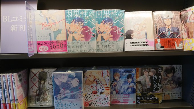 枚方 蔦屋書店コミック館 T Hirakata Page 6 Twilog