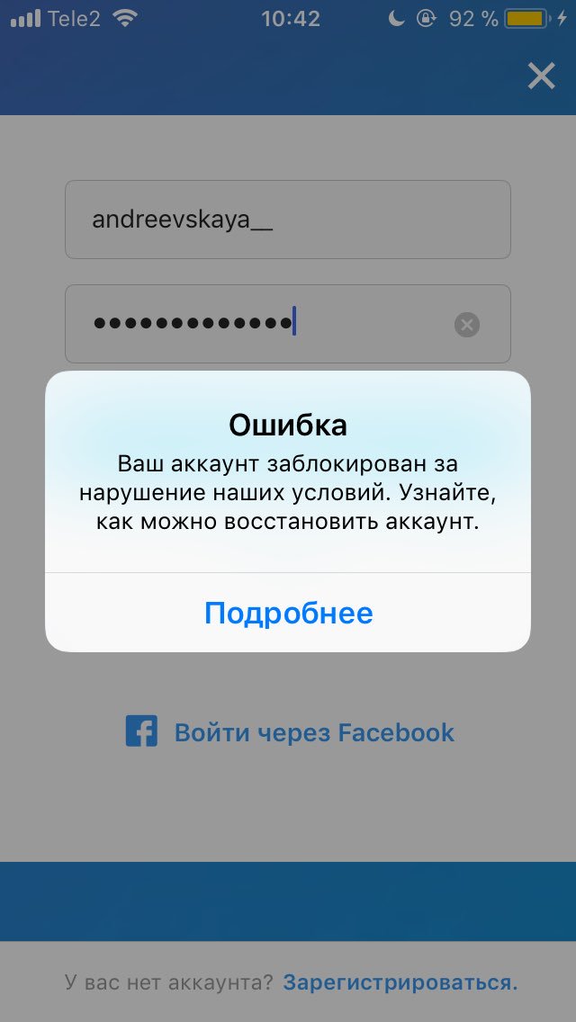 Блокировка пользователя в инстаграм. Заблокированный аккаунт в инстаграме. Вас заблокировали в инстаграме. Как понять что аккаунт в инстаграм заблокировали. Ваш аккаунт заблокирован инстаграм.