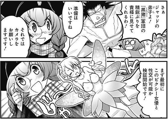 ｚ編集部 Comic Z53 さんのマンガ一覧 リツイート順 8ページ ツイコミ 仮