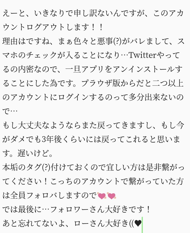 心優 Law Love Miyu Twitter
