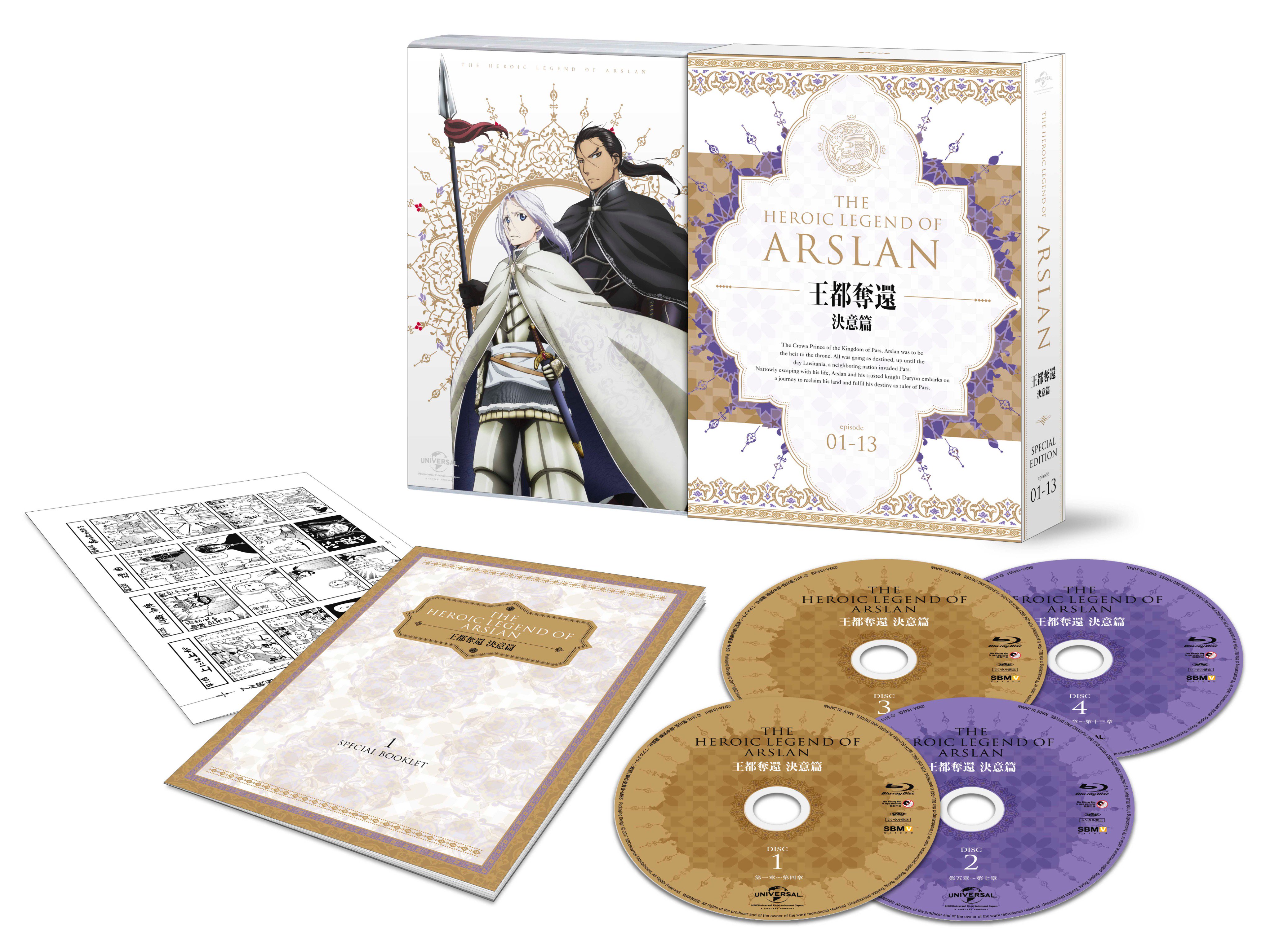 Tweets With Replies By アニメ アルスラーン戦記 公式 Arslan Anime Twitter