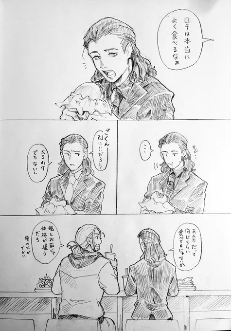 よく食べるロキの話  兄上に「好きだ」って言って欲しかっただけ 