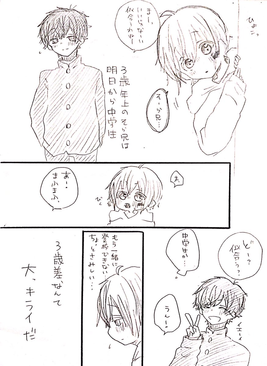 KanaSMUSSS's tweet photo. 3歳差 https://t.co/fTeLkFt8mD