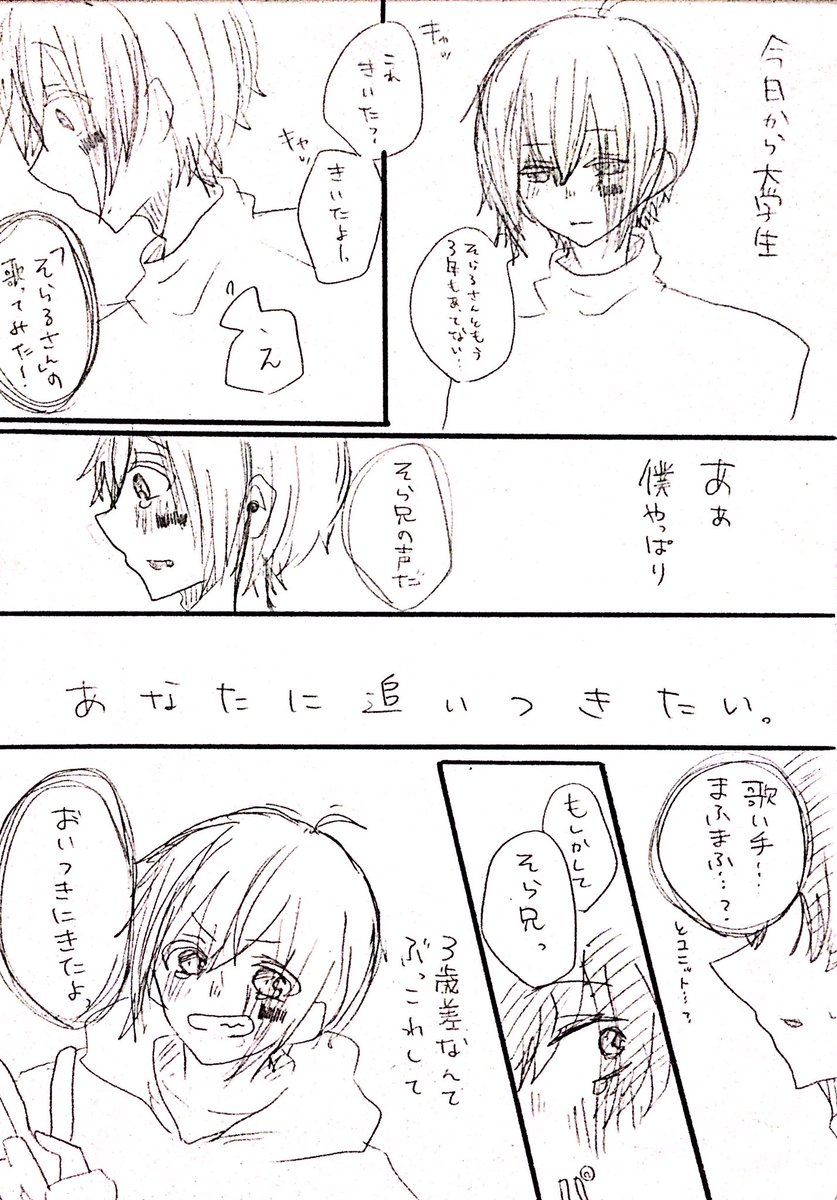 KanaSMUSSS's tweet photo. 3歳差 https://t.co/fTeLkFt8mD