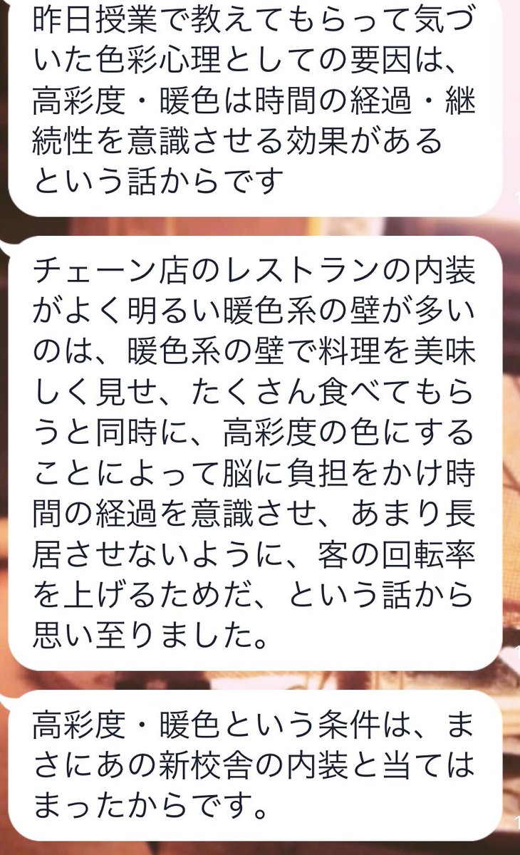 娘が色彩学の授業を受けて「小学校で不登校になったのはなぜか」理由がわかったと言ってた。 統廃合で新しい校舎になって不登校になったことについて。 10年経って、学びによって気づいた。良い考察なので、知っていただければ。 子どもの空間意識への配慮で不登校は減らせるのではないかと。
