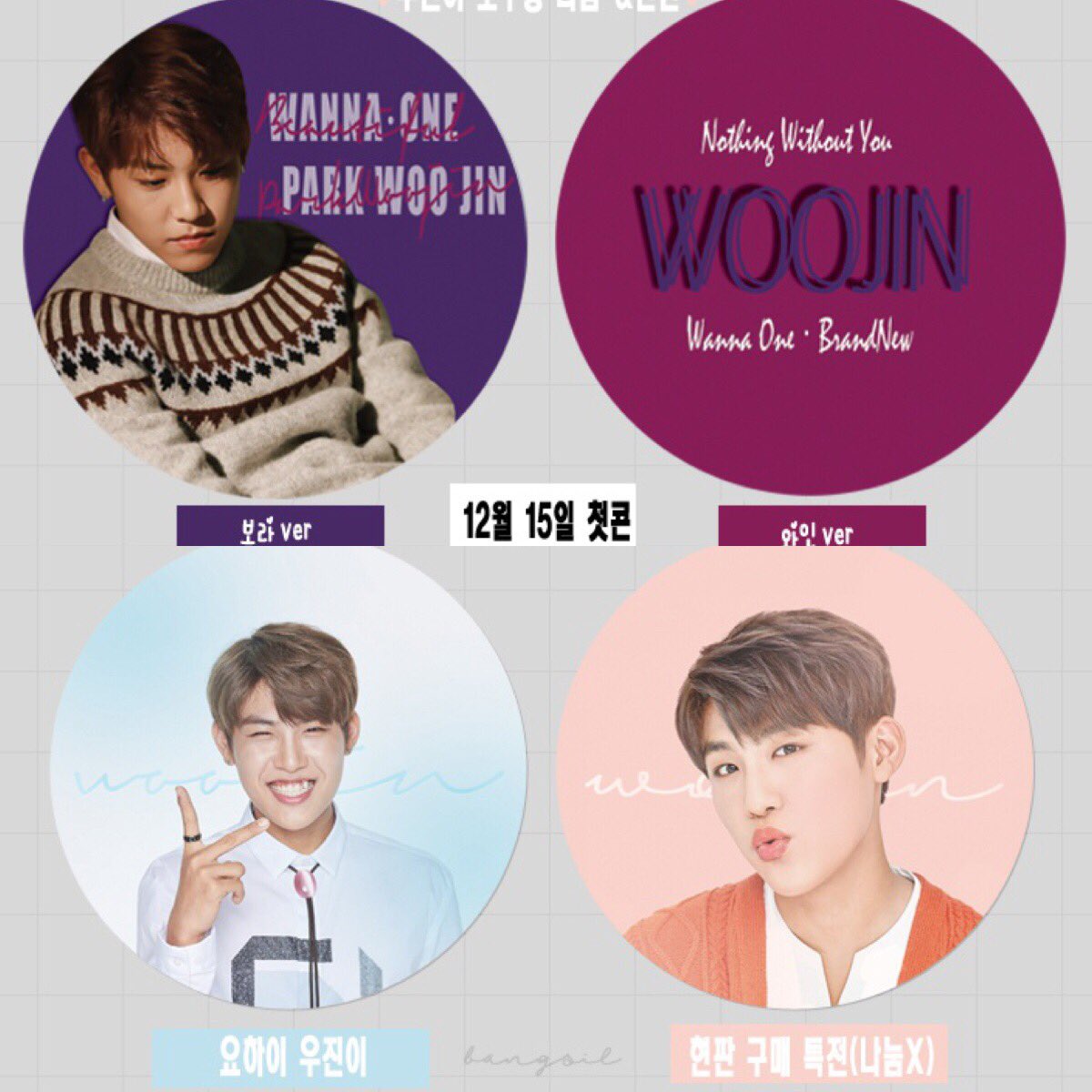 wj_991102__'s tweet photo. ❣️워너원 박우진 슬로건+도무송 5종 팬콘 첫콘 나눔 &amp; 현판❣️
✨RT추첨 (3명) 프리패스 or 우편나눔✨
💥자세한 내용은 사진 참고해주세요:)
💥문의와 우편구매 원하시는 분은 DM 주세요
실물 예쁘니까 많이찾아와주세요🙏
#워너원 #팬콘나눔 #박우진나눔 #워너원나눔 #팬콘현판 #슬로건 #도무송 https://t.co/YmHhaVPYVI