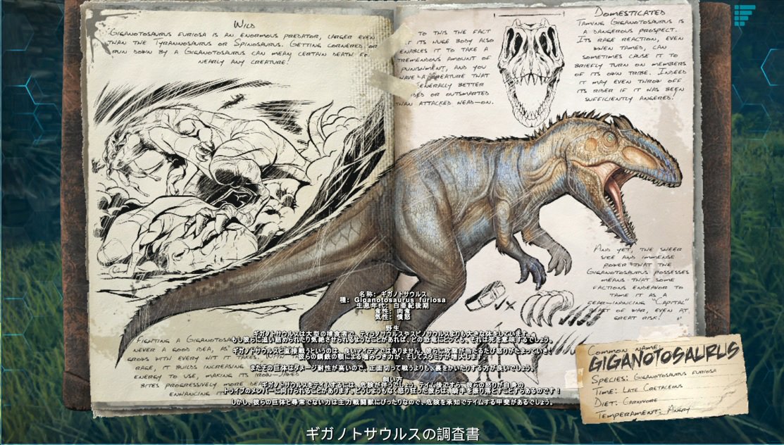 ミケロ Ark Ps4 恐竜の調査書を見ててなんとなくポチポチボタン押してたら翻訳 が出てきた よく見るとテイム方法とか書いてあるじゃないか 気になる人は調査書を開いたあとに ボタンを押すんだ