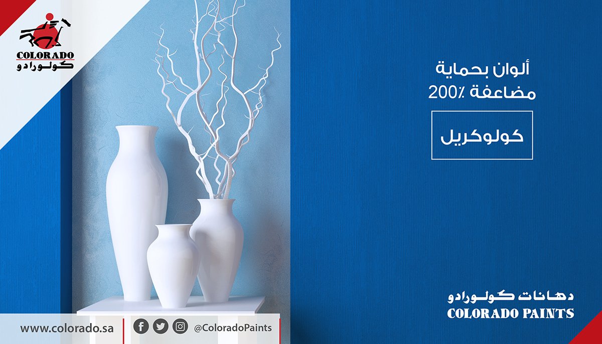 ColoradoPaints's tweet photo. #برد_الرياض #اليوم_السبت #COLORADOPAINT #دهانات #كولورادو #السعودية #ألوان #ديكورات #ارابيسك #decor #الرياض #جدة #القصيم https://t.co/Y4qlFY0dSN
